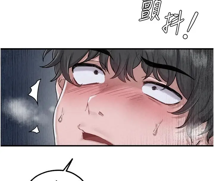 漫画《男人配额制》第1话第204张图