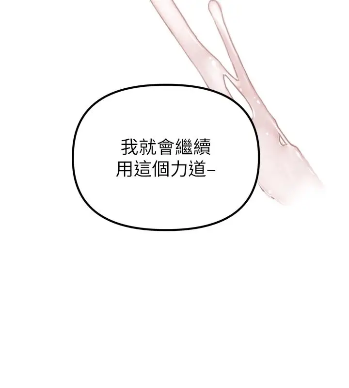 漫画《男人配额制》第1话第206张图