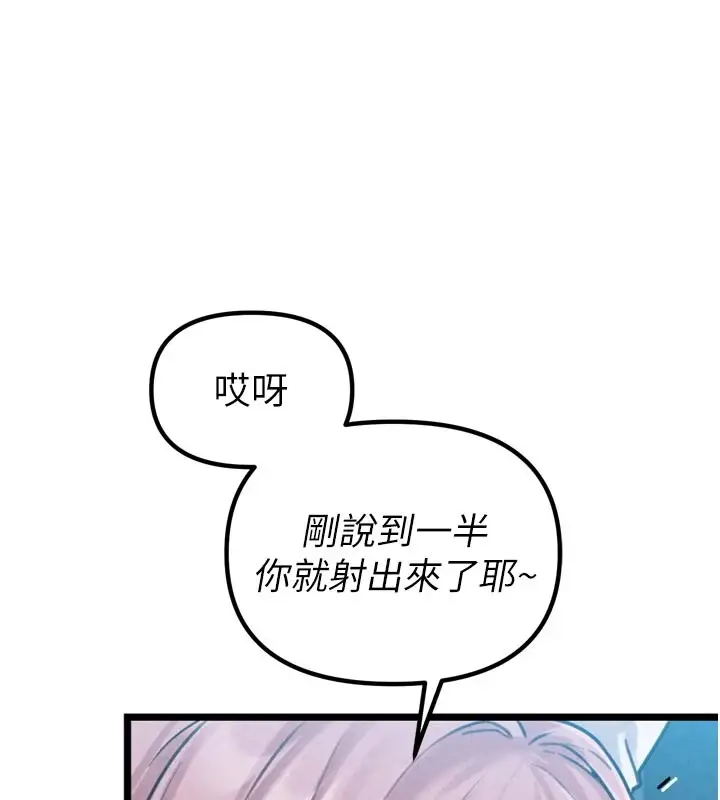 漫画《男人配额制》第1话第208张图
