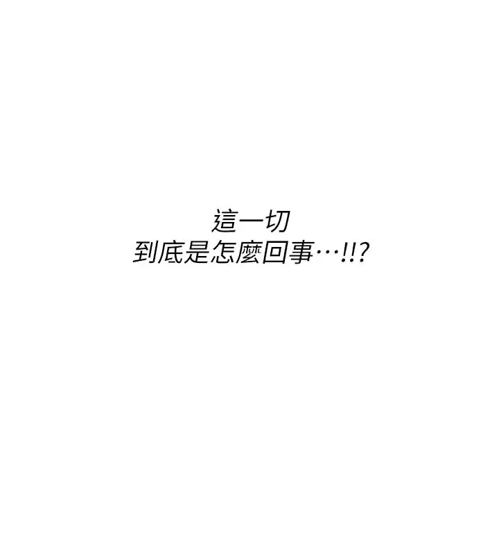漫画《男人配额制》第1话第214张图