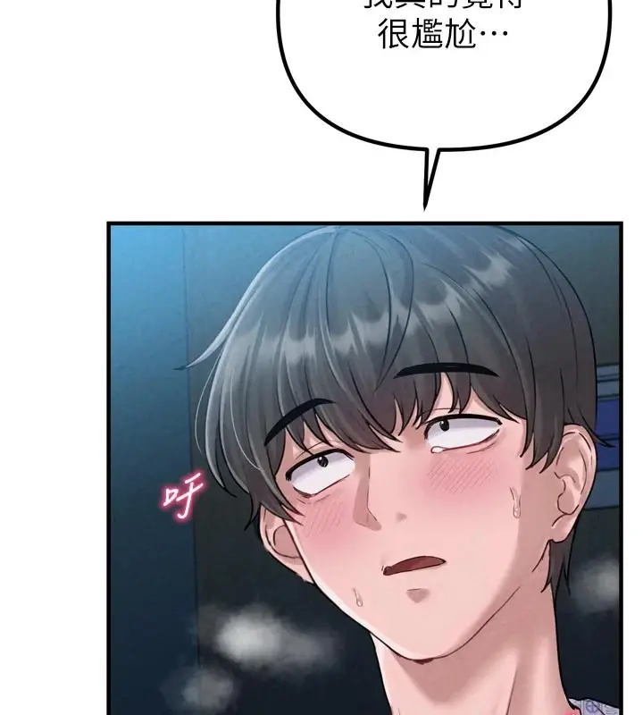 漫画《男人配额制》第1话第216张图