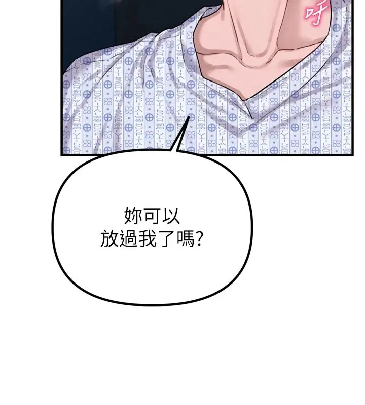 漫画《男人配额制》第1话第217张图
