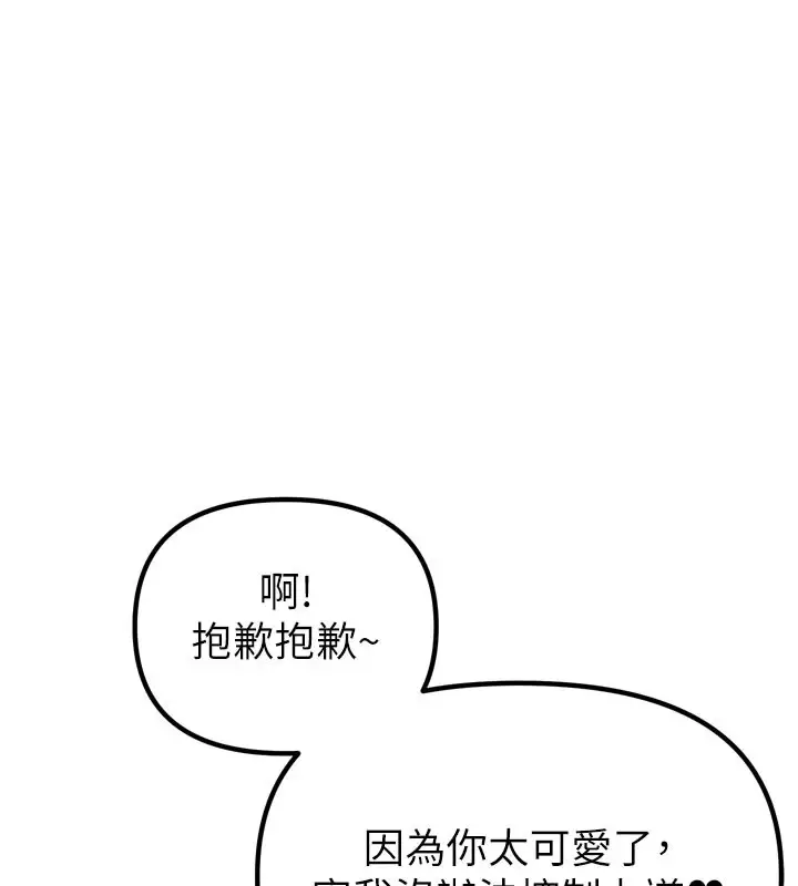 漫画《男人配额制》第1话第218张图