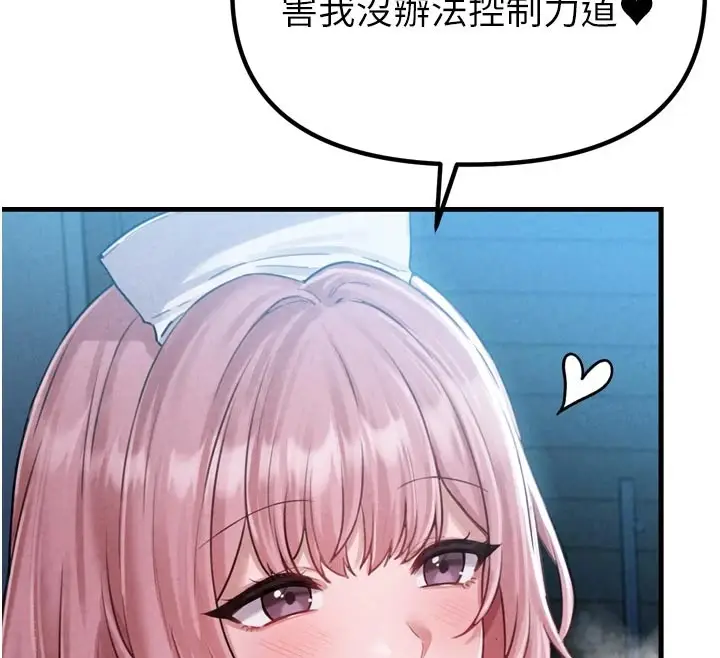 漫画《男人配额制》第1话第219张图