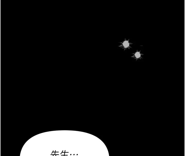 漫画《男人配额制》第1话第22张图