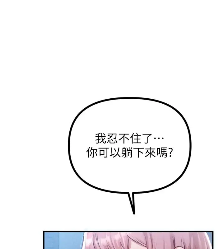 漫画《男人配额制》第1话第222张图