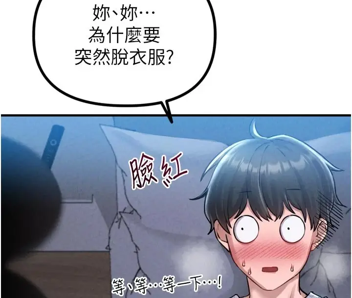 漫画《男人配额制》第1话第225张图