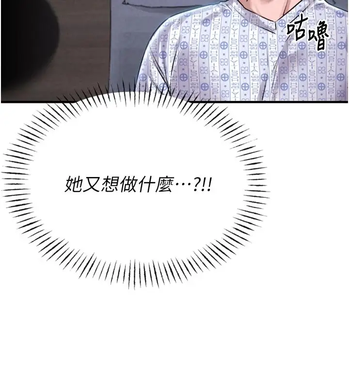 漫画《男人配额制》第1话第226张图