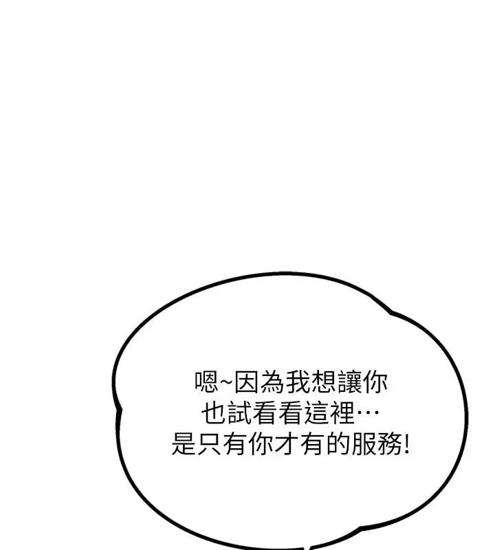 漫画《男人配额制》第1话第227张图