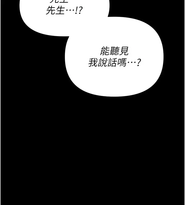 漫画《男人配额制》第1话第23张图