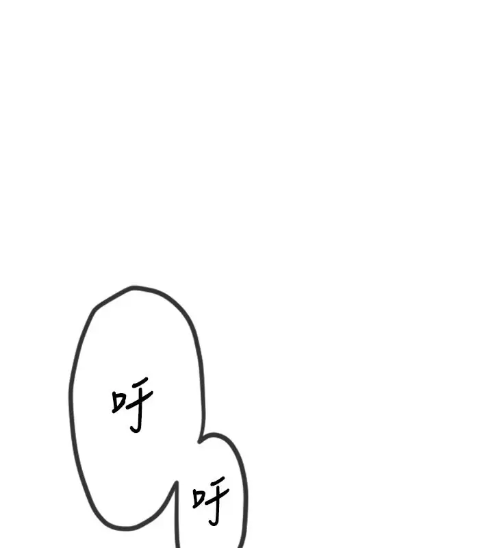 漫画《男人配额制》第1话第232张图