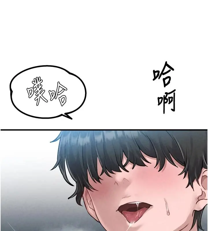 漫画《男人配额制》第1话第236张图