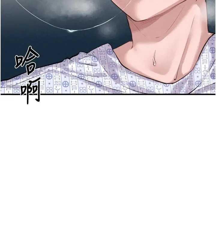 漫画《男人配额制》第1话第237张图