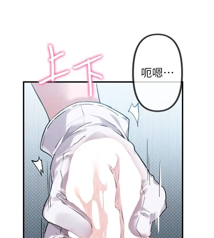 漫画《男人配额制》第1话第239张图