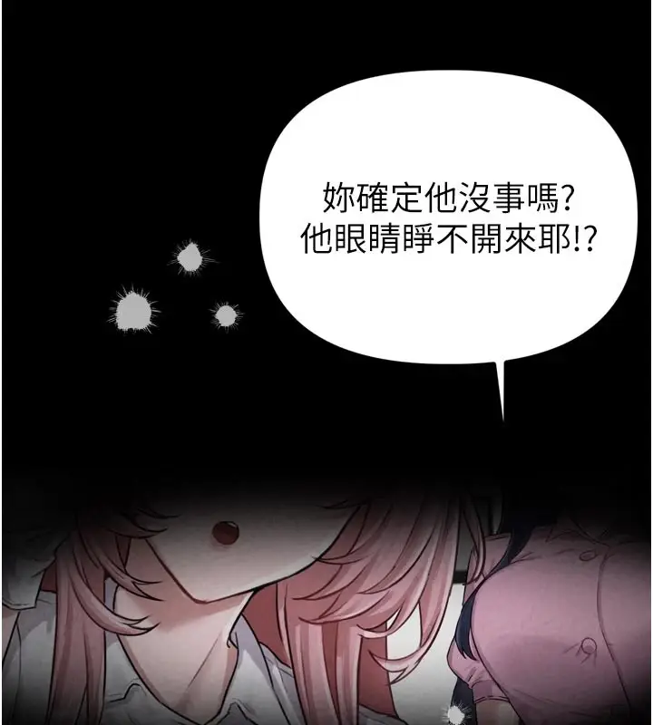 漫画《男人配额制》第1话第24张图