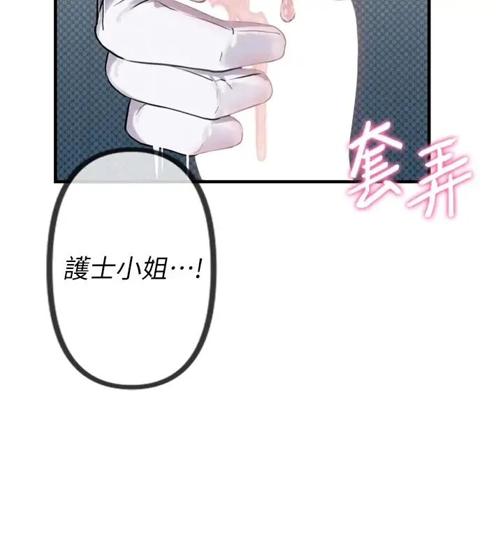 漫画《男人配额制》第1话第240张图
