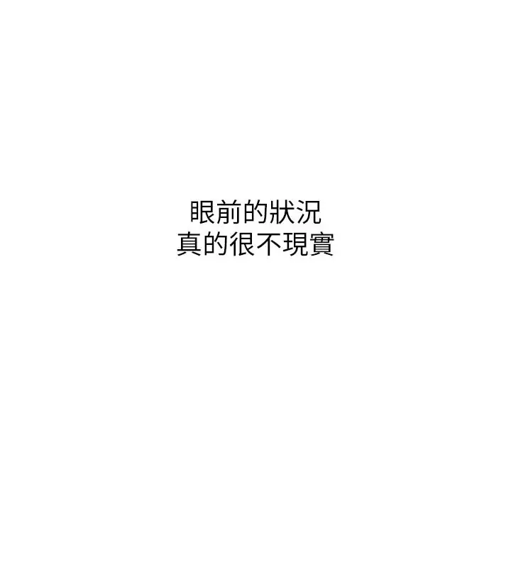 漫画《男人配额制》第1话第241张图
