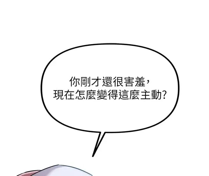 漫画《男人配额制》第1话第242张图
