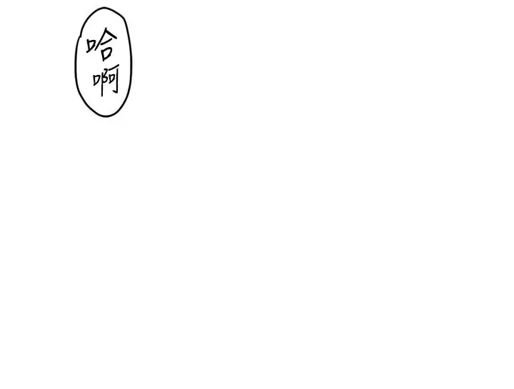 漫画《男人配额制》第1话第245张图