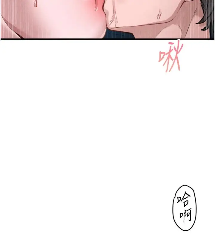 漫画《男人配额制》第1话第247张图