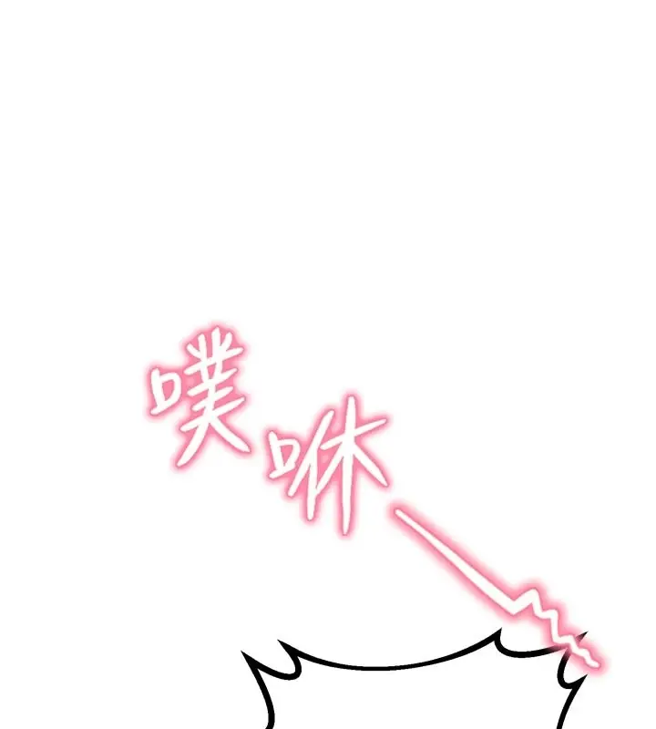 漫画《男人配额制》第1话第248张图