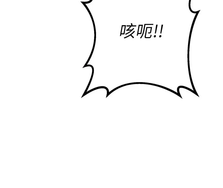 漫画《男人配额制》第1话第249张图