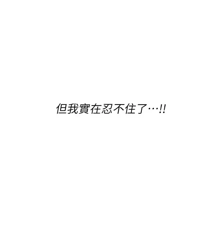 漫画《男人配额制》第1话第250张图