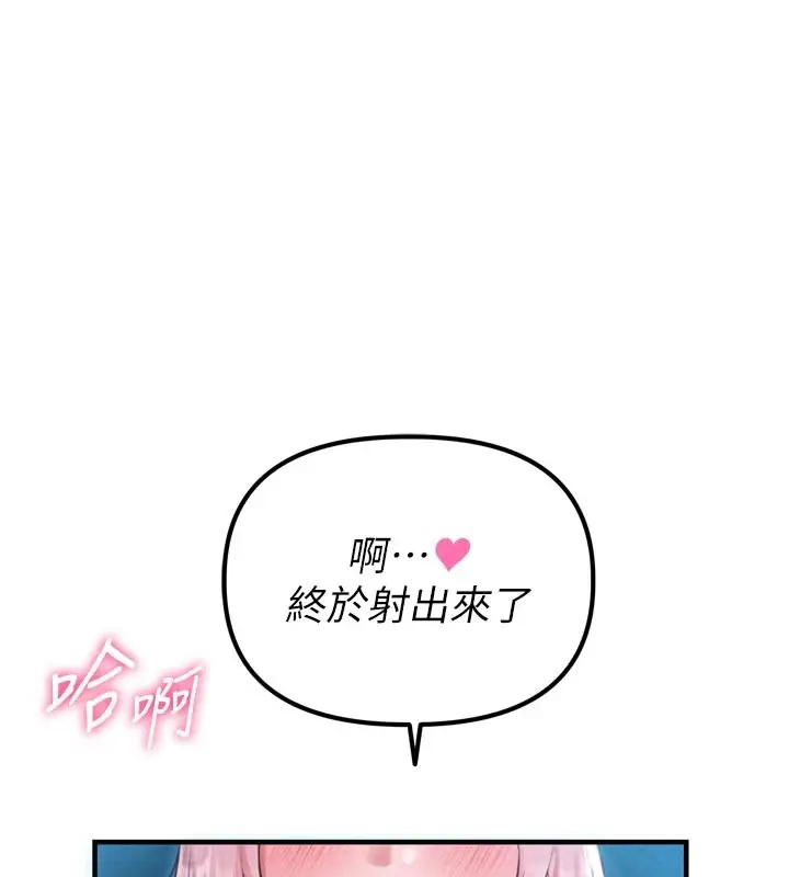 漫画《男人配额制》第1话第251张图