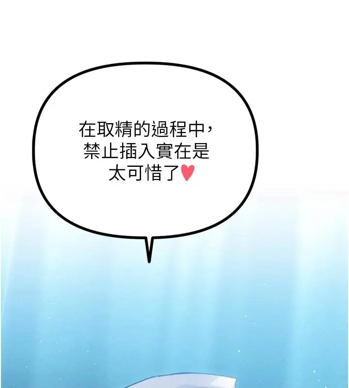 漫画《男人配额制》第1话第254张图