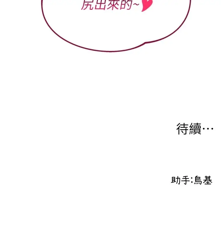 漫画《男人配额制》第1话第258张图