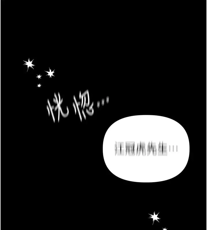 漫画《男人配额制》第1话第26张图