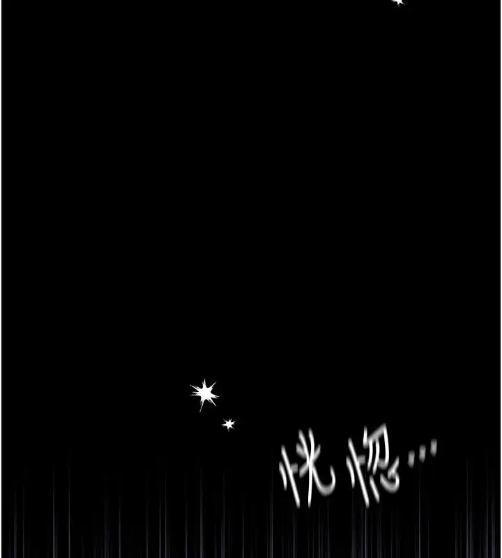 漫画《男人配额制》第1话第27张图