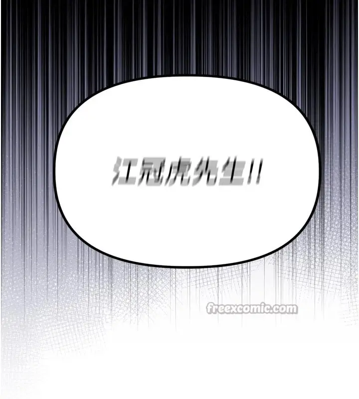 漫画《男人配额制》第1话第28张图