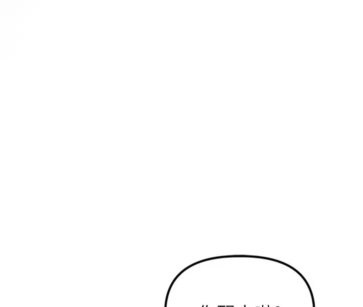 漫画《男人配额制》第1话第29张图