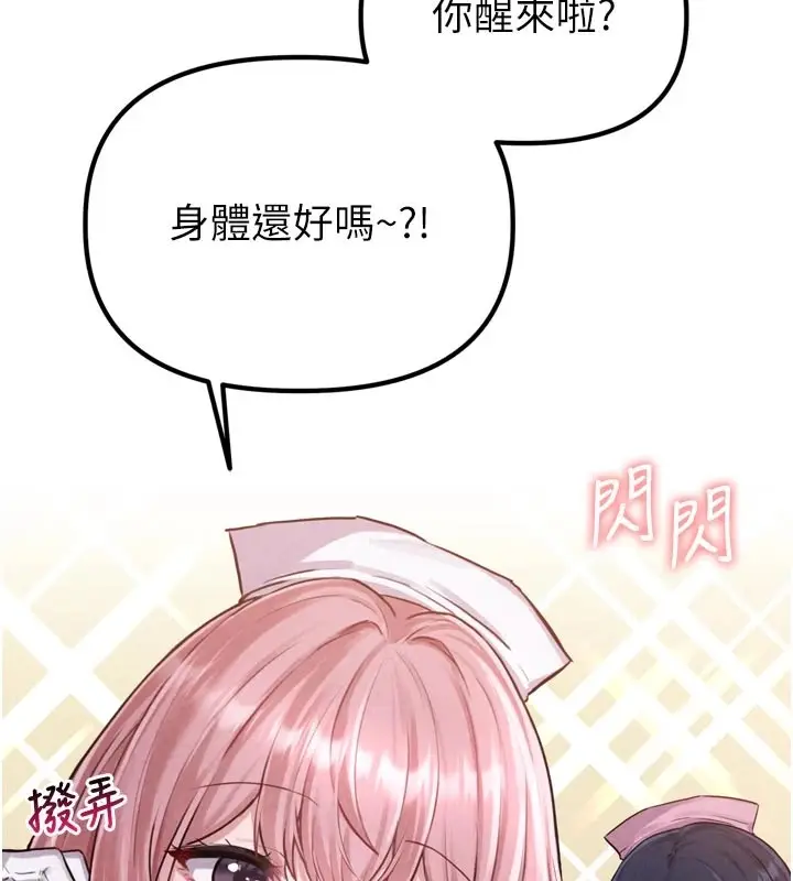 漫画《男人配额制》第1话第30张图