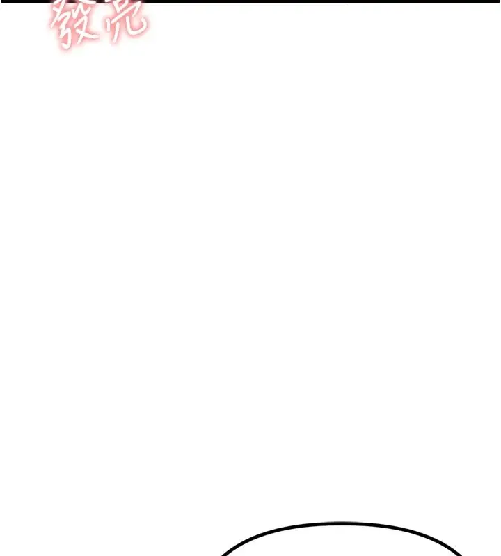 漫画《男人配额制》第1话第32张图