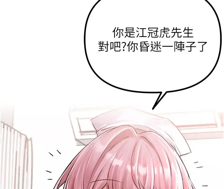 漫画《男人配额制》第1话第33张图