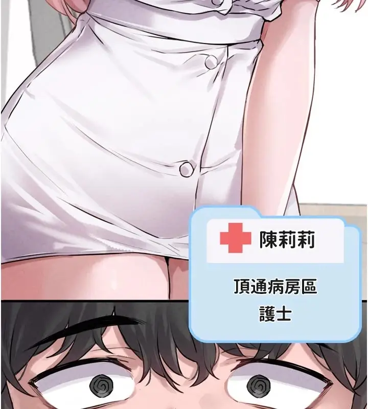 漫画《男人配额制》第1话第35张图