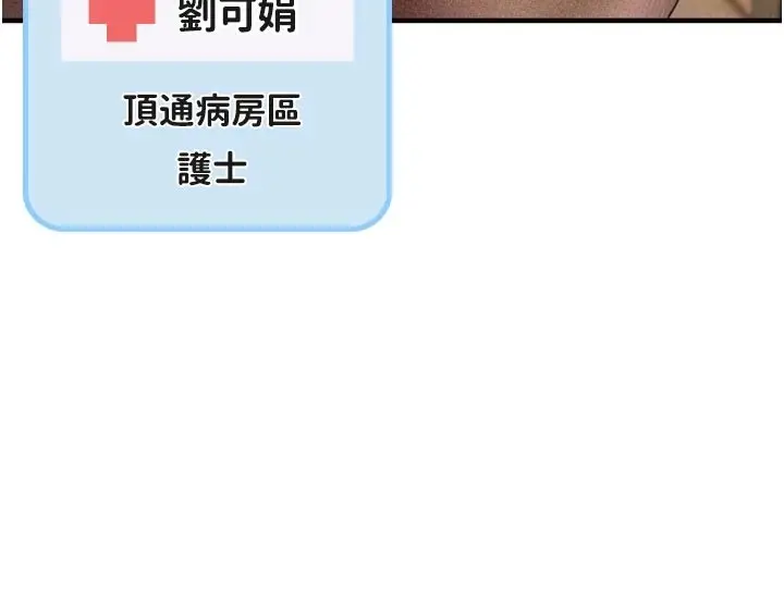 漫画《男人配额制》第1话第39张图