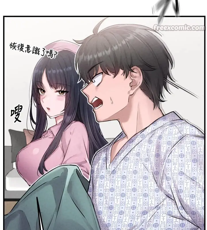 漫画《男人配额制》第1话第42张图