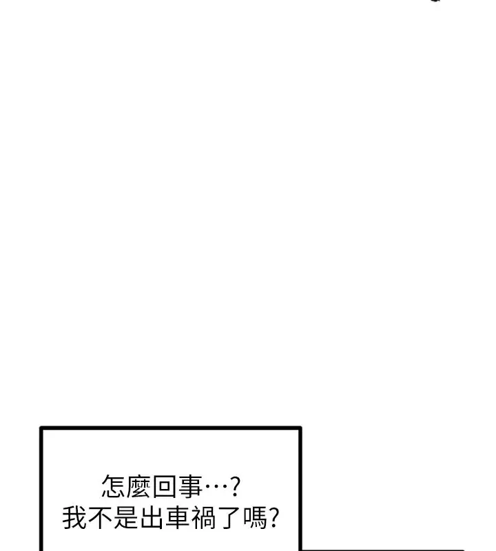 漫画《男人配额制》第1话第44张图