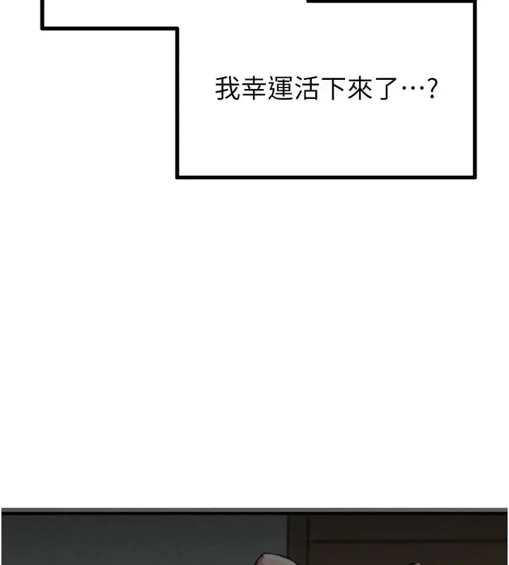 漫画《男人配额制》第1话第45张图
