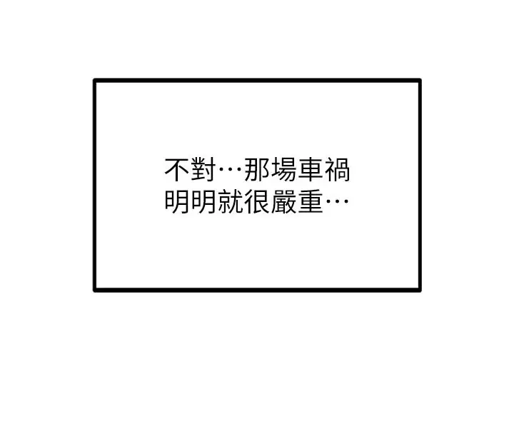 漫画《男人配额制》第1话第47张图