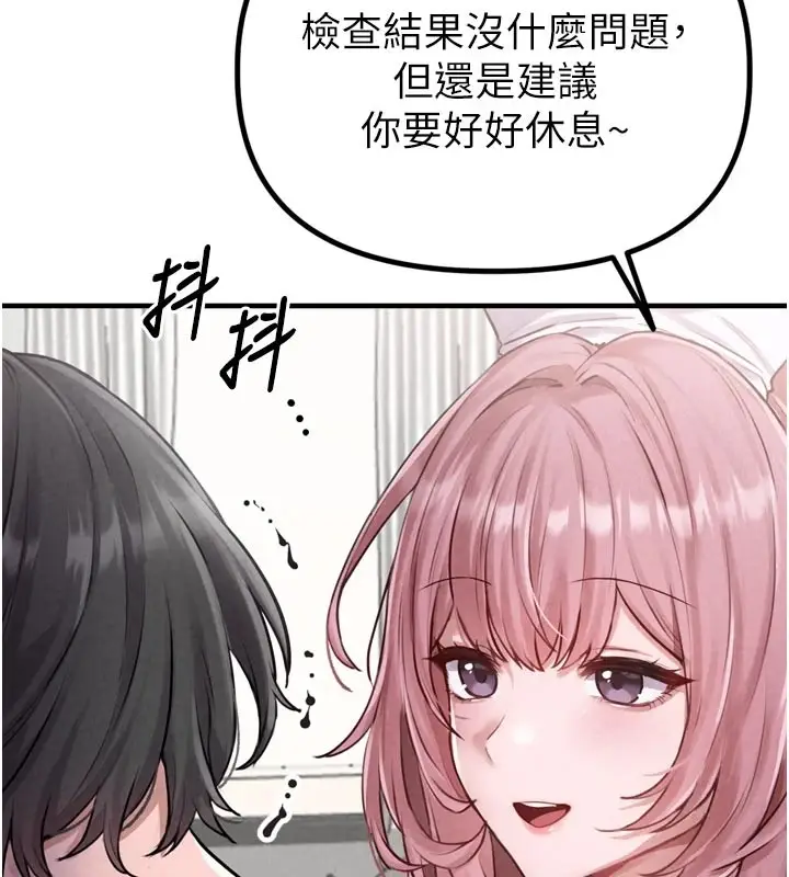 漫画《男人配额制》第1话第49张图