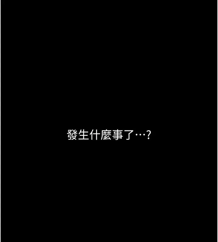 漫画《男人配额制》第1话第5张图