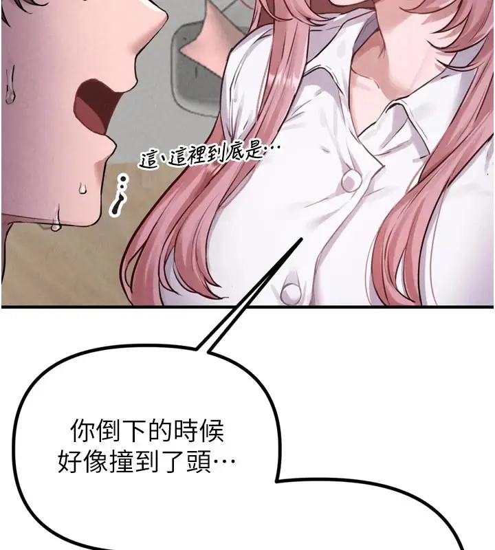 漫画《男人配额制》第1话第50张图