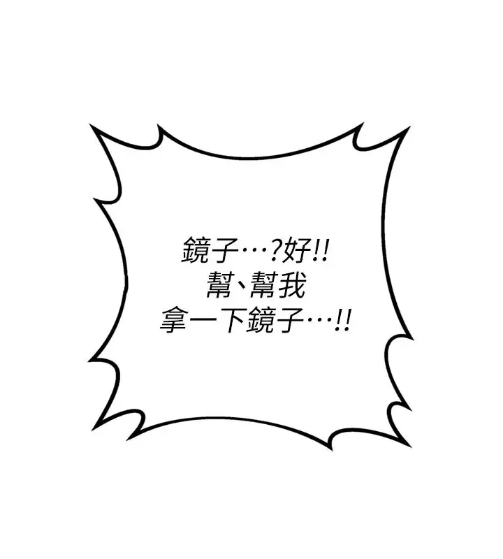漫画《男人配额制》第1话第52张图