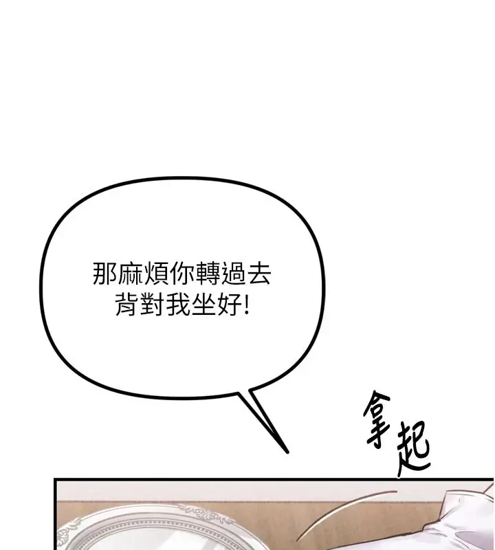 漫画《男人配额制》第1话第54张图