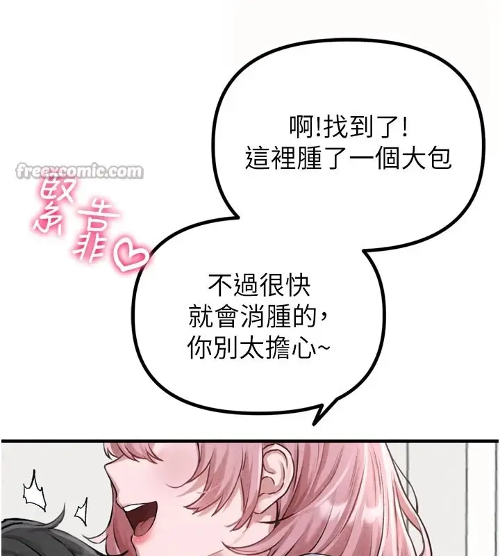 漫画《男人配额制》第1话第56张图
