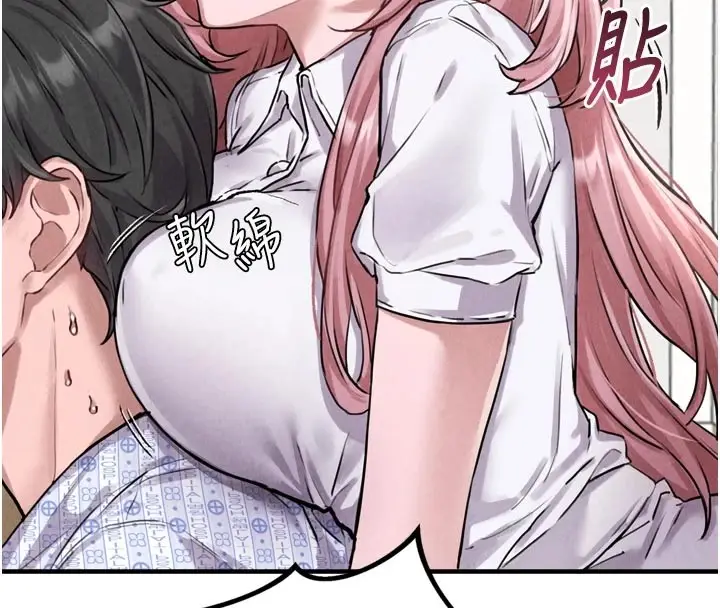 漫画《男人配额制》第1话第57张图
